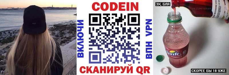 Купить  Городище  Кодеин напиток Lean (лин) 
