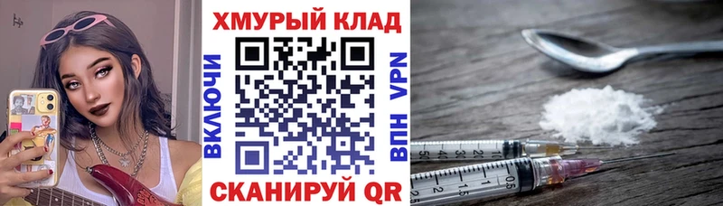 Героин VHQ  Купить закладки  Городище 